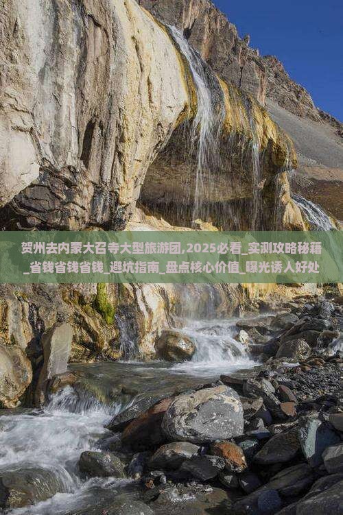 贺州去内蒙大召寺大型旅游团