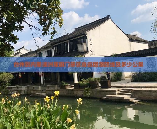 台州到内蒙满洲里国门景区自由团