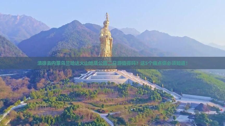 清徐去内蒙乌兰哈达火山地质公园二日游