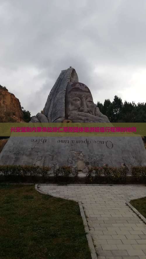 兴安盟到内蒙希拉穆仁草原团体旅游