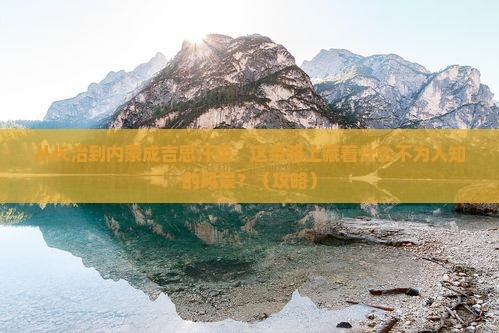 长治去内蒙成吉思汗陵必去地