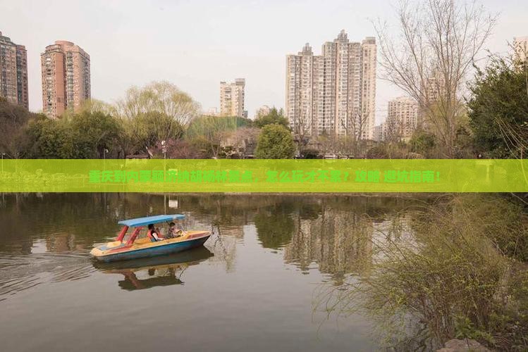 重庆到内蒙额济纳胡杨林景点