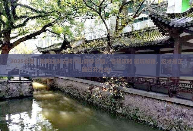 揭阳去内蒙阿尔山国家森林公园哪里玩