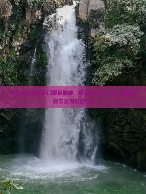 去内蒙满洲里国门景区旅游，有哪些特色小吃？重庆游客怎么安排行程？