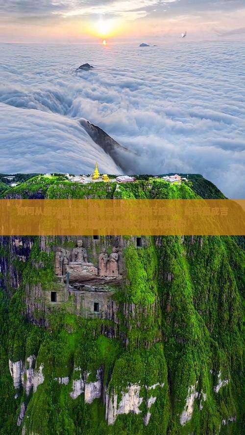 如何从绍兴前往内蒙成吉思汗陵进行旅游？绍兴至成吉思汗陵旅游攻略及行程规划详解