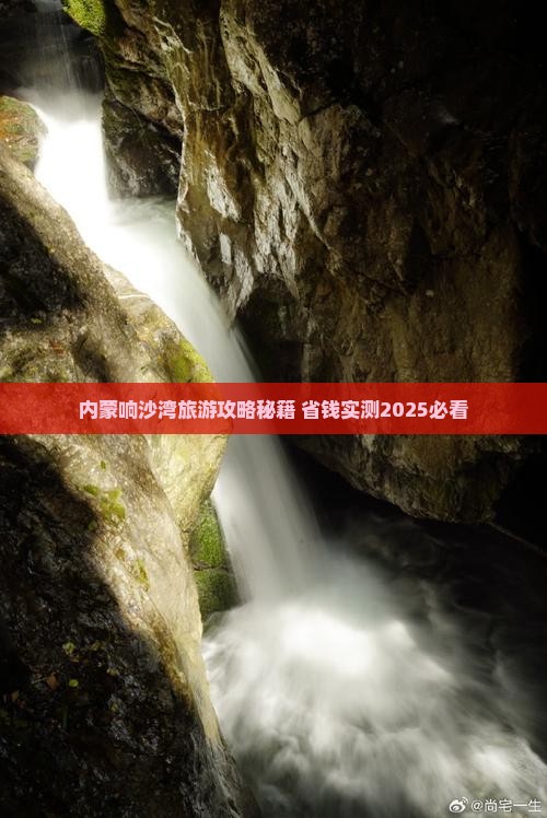 巴中到内蒙响沙湾旅游