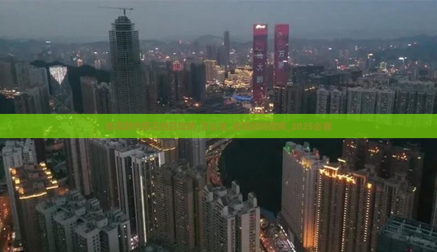 本溪到内蒙五当召攻略