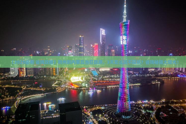 荆州到内蒙五当召旅游