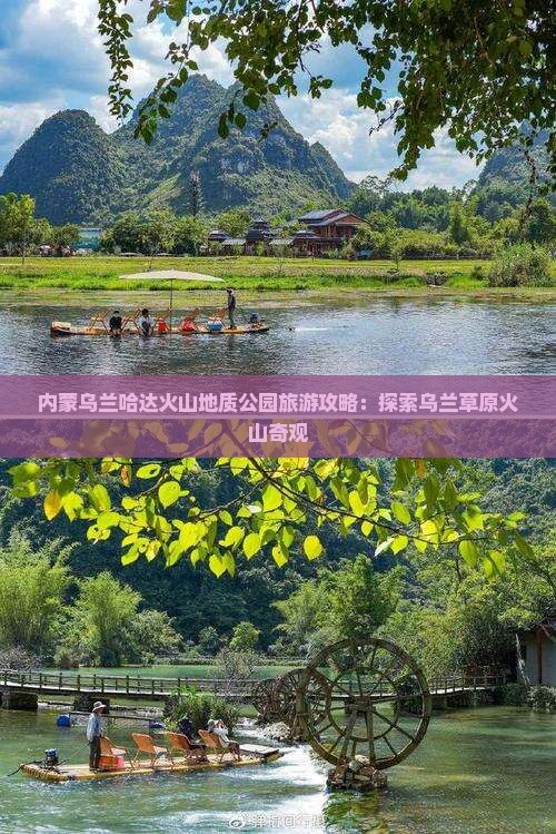 大理到内蒙乌兰哈达火山地质公园旅游