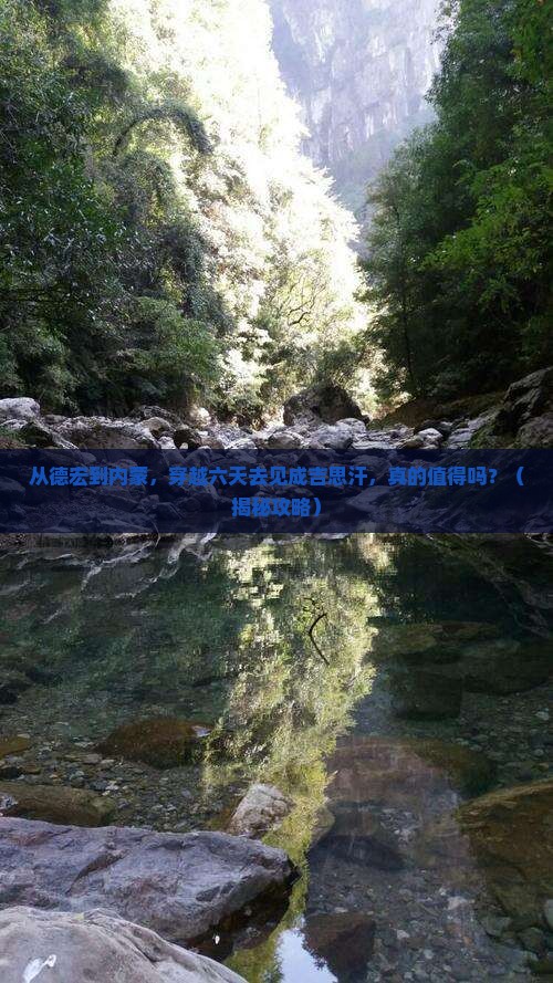 德宏到内蒙成吉思汗陵六日游