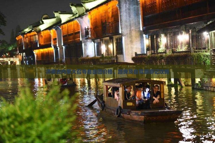 济南去内蒙大召寺自由团价格、路线及自驾游游记攻略
