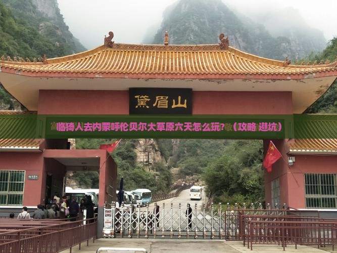 临猗去内蒙呼伦贝尔大草原六日游