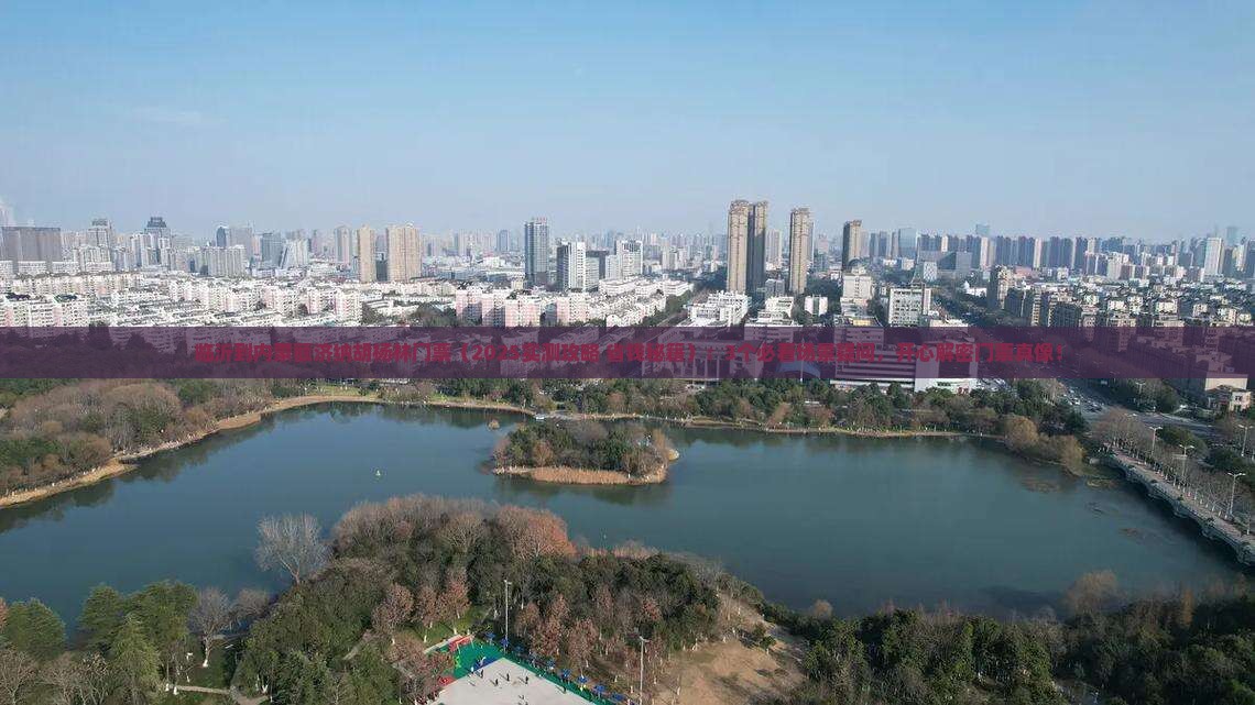 临沂到内蒙额济纳胡杨林门票