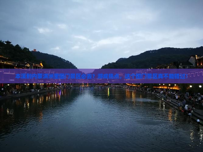 本溪到内蒙满洲里国门景区必去？游成热点，这个国门景区真不能错过！