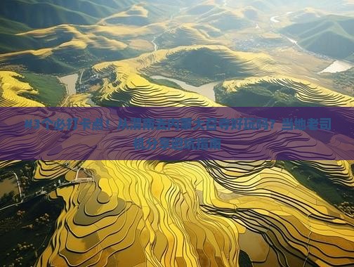 #3个必打卡点！从渭南去内蒙大召寺好玩吗？当地老司机分享避坑指南