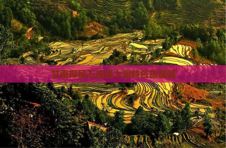 甘南探秘五当召大型特色旅游团