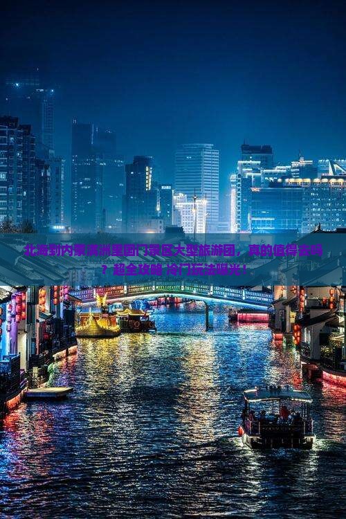 北海到内蒙满洲里国门景区大型旅游团