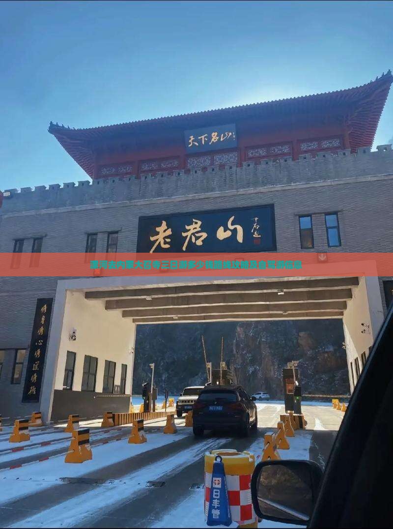 漯河去内蒙大召寺三日游