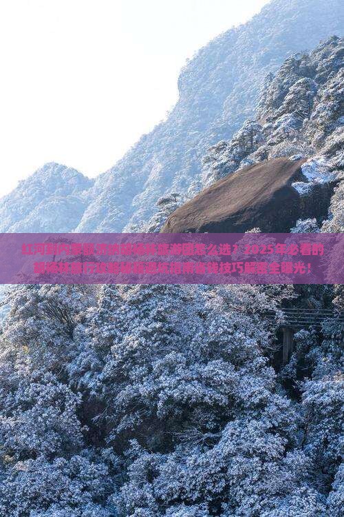 红河到内蒙额济纳胡杨林大型旅游团