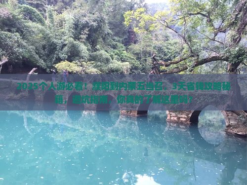 濮阳到内蒙五当召个人游