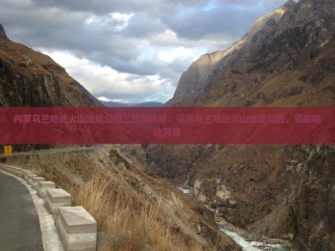 贵阳去内蒙乌兰哈达火山地质公园二日游