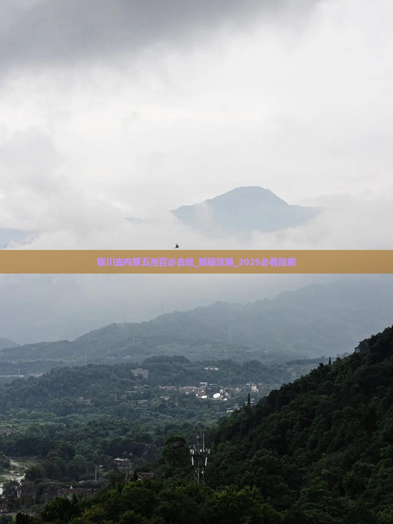 银川去内蒙五当召必去地