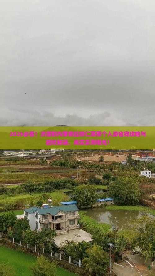 济源到内蒙希拉穆仁草原个人游