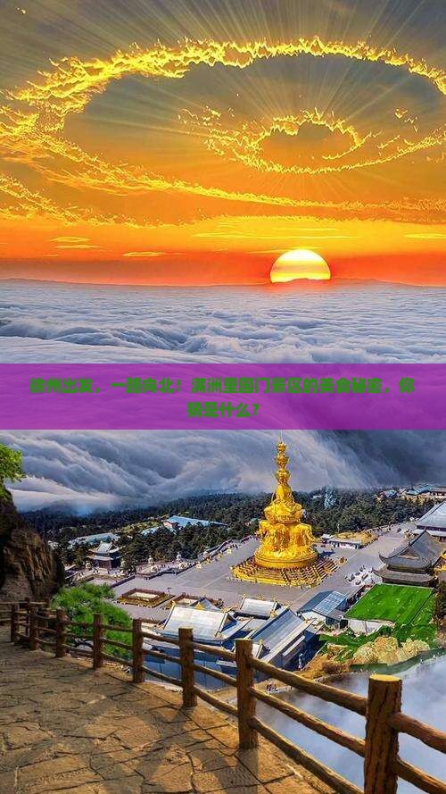 徐州到内蒙满洲里国门景区旅游小吃