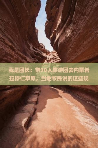 吉安去内蒙希拉穆仁草原大型旅游团