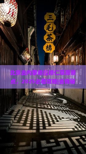 北京去内蒙希拉穆仁草原景点 北京去内蒙希拉穆仁草原景点