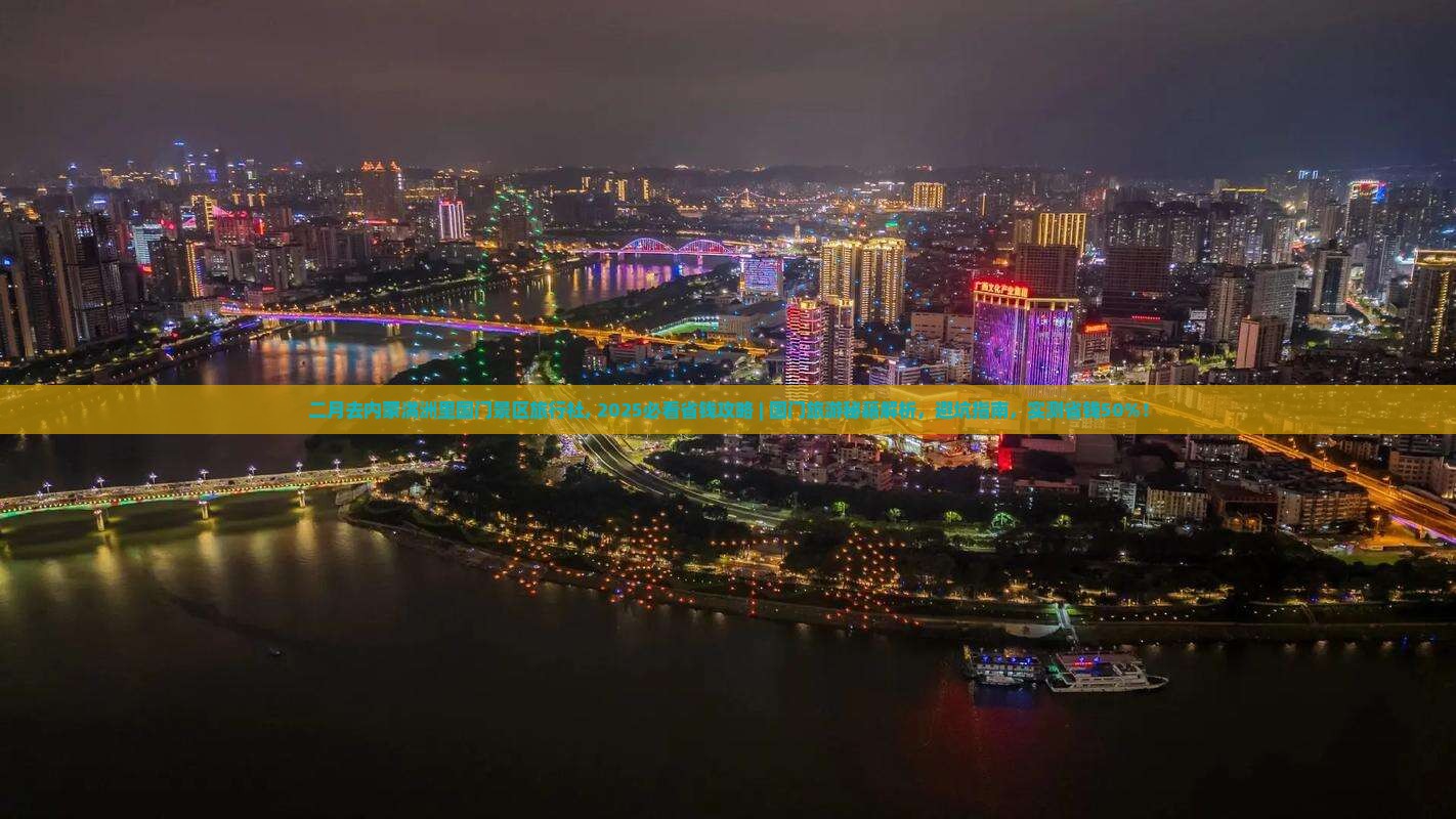 二月去内蒙满洲里国门景区旅行社