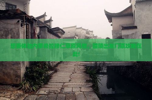 醴陵去内蒙希拉穆仁草原门票