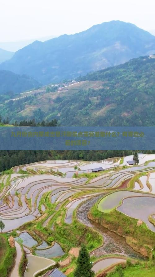 九月去内蒙成吉思汗陵景点