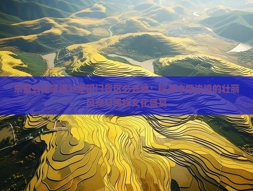 东营去内蒙满洲里国门景区必去地 东营去内蒙满洲里国门景区必去地