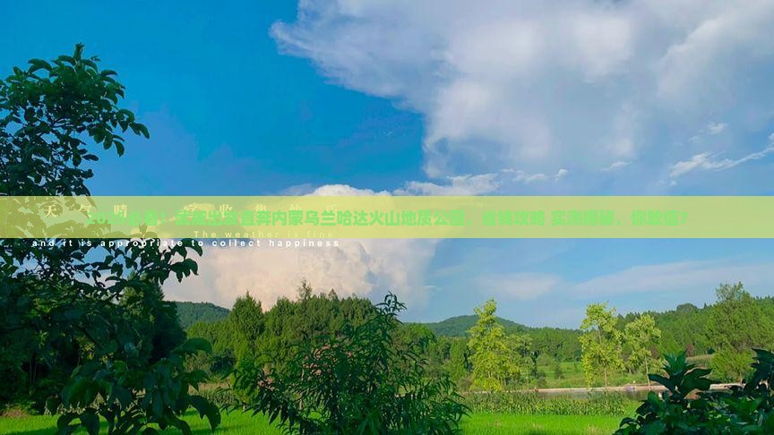 武威到内蒙乌兰哈达火山地质公园大型旅游团