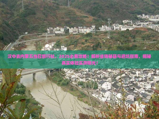 汉中去内蒙五当召旅行社