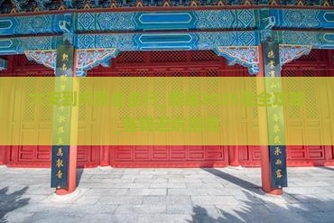 六安到内蒙自由行