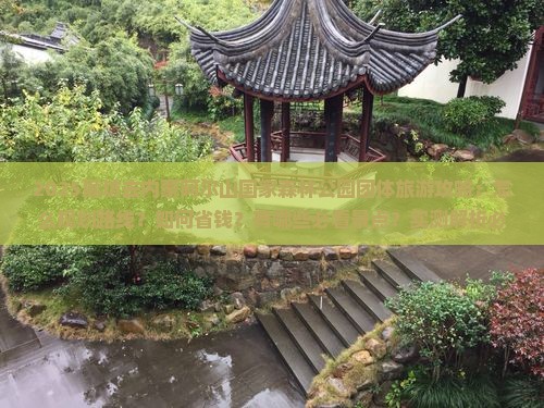 廊坊去内蒙阿尔山国家森林公园团体旅游