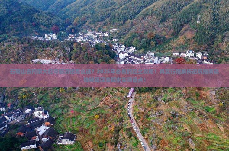 石嘴山去内蒙大召寺大型旅游团