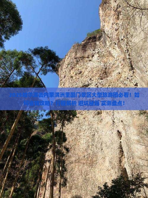 哈尔滨去内蒙满洲里国门景区大型旅游团