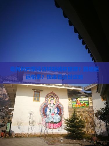 亳州到内蒙额济纳胡杨林旅游