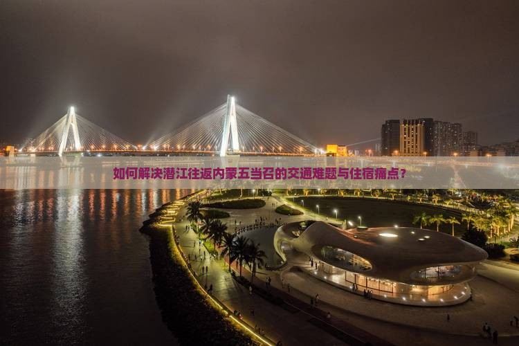 潜江去内蒙五当召攻略