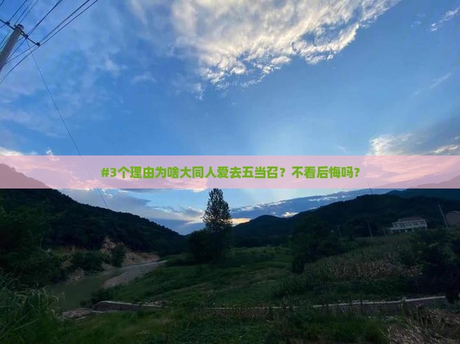 大同到内蒙五当召必去地