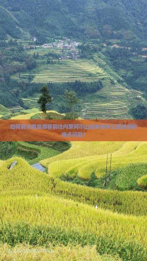 娄底去内蒙阿尔山国家森林公园旅游