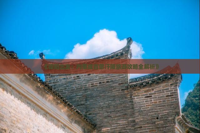 德阳到内蒙成吉思汗陵旅游