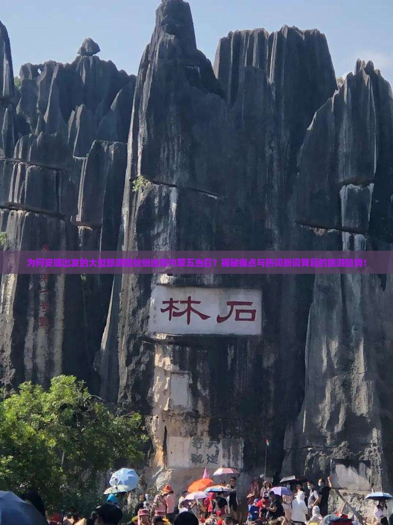 安顺去内蒙五当召大型旅游团