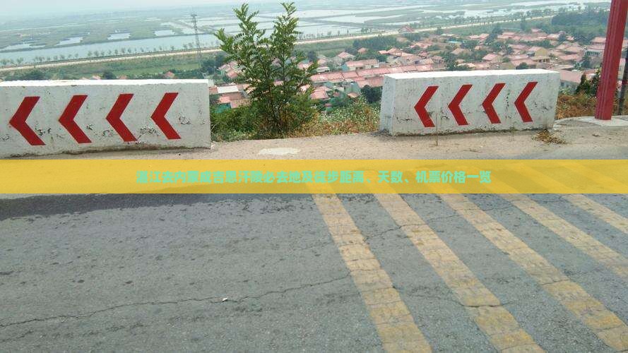 湛江去内蒙成吉思汗陵必去地
