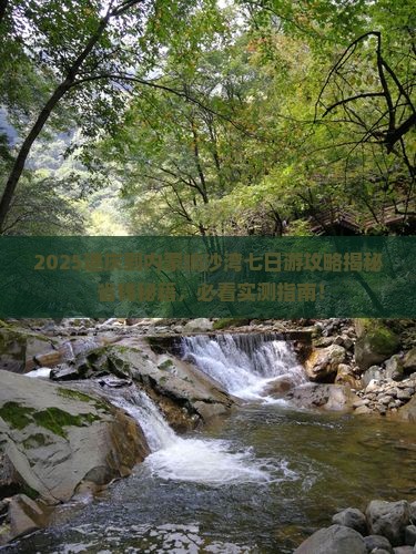 迪庆到内蒙响沙湾七日游