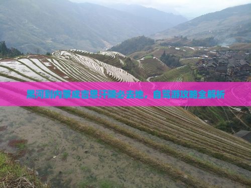 黑河到内蒙成吉思汗陵必去地