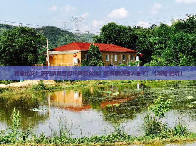 宜春去内蒙成吉思汗陵大型旅游团
